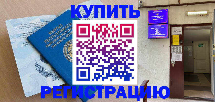 регистрация для дет. сада в Кирсе