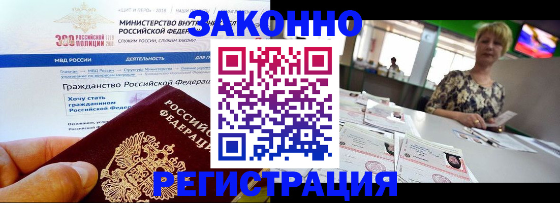 временная регистрация для всех в Кирсе